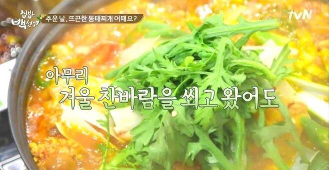 출처: tvN '집밥 백선생' 캡처