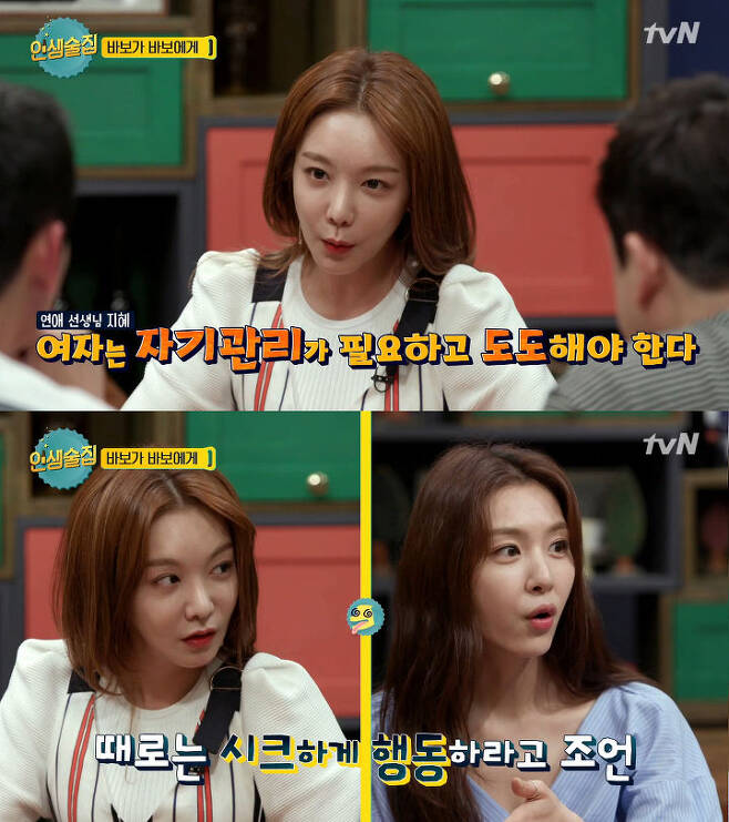 출처: tvN 예능 <인생술집> 방송캡쳐