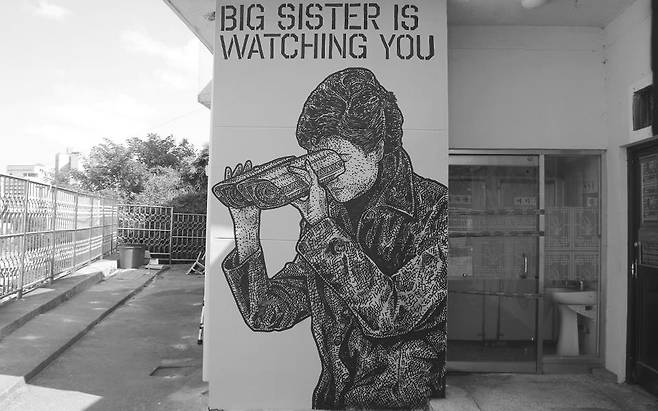 출처: “BIG SISTER IS WATCHING YOU” (지알원 作)