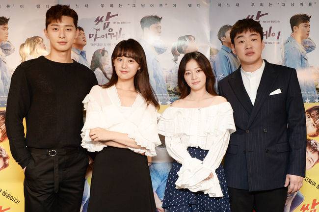 출처: 쌈, 마이웨이