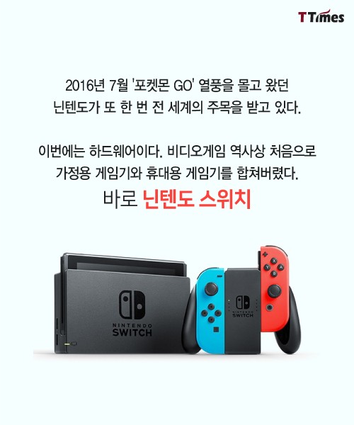 출처: Nintendo