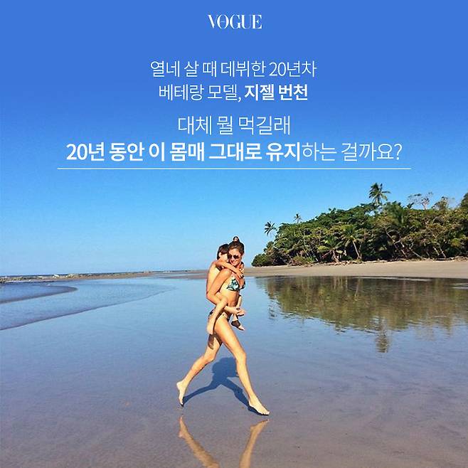 출처: Vogue Korea