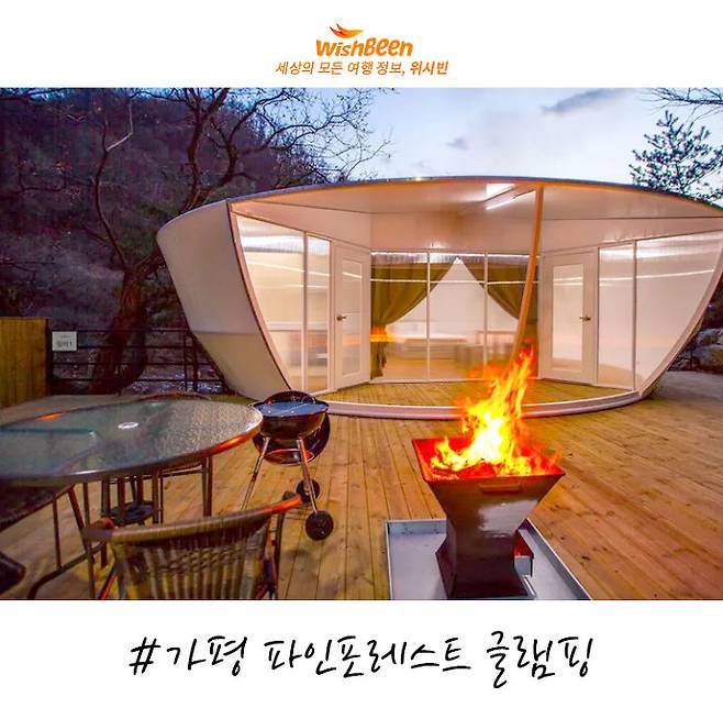 출처: ⓒ파인포레스트 공식 홈페이지