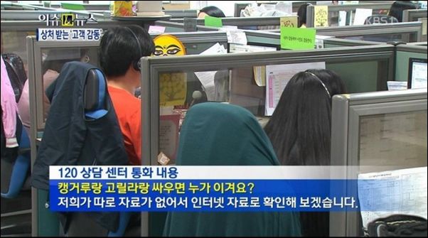 출처: KBS 뉴스 화면 캡처