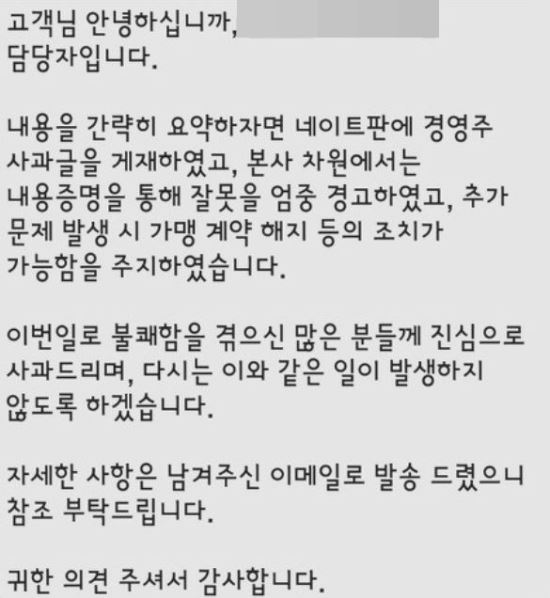 출처: ⓒ인터넷 커뮤니티 갈무리, 국민일보