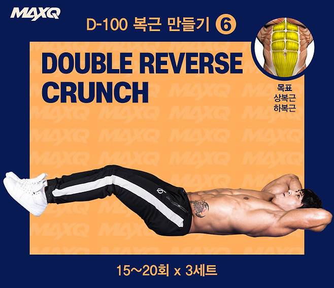 출처: <맥스큐> 2018년 1월호 www.maxq.kr