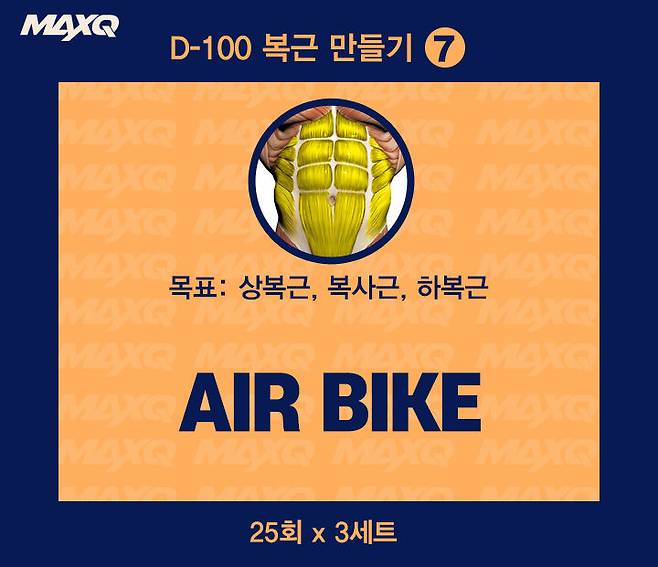 출처: <맥스큐> 2018년 1월호 www.maxq.kr