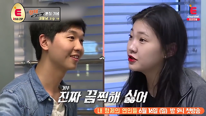 출처: 내딸남.zip #레알 현실 남매 편