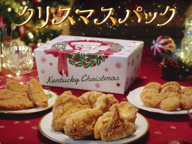 출처: KFC Japan