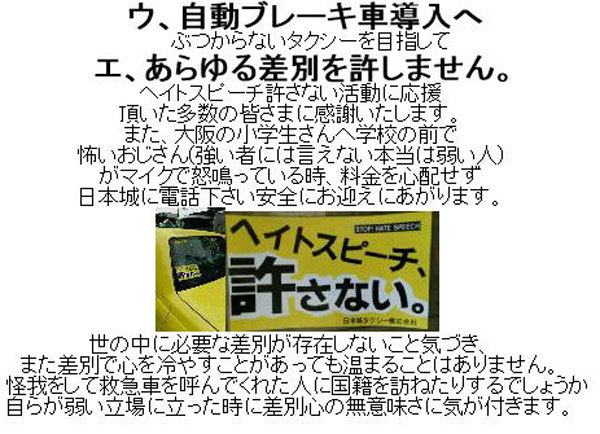 출처: 日本城タクシー 홈페이지