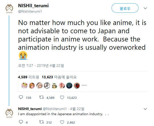 출처: 니시이 씨 트위터