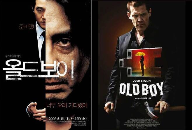출처: 영화 ‘올드보이’ 포스터, 영화 ‘OLD BOY’ 포스터