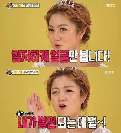 출처: MBC <섹션 TV연예통신>