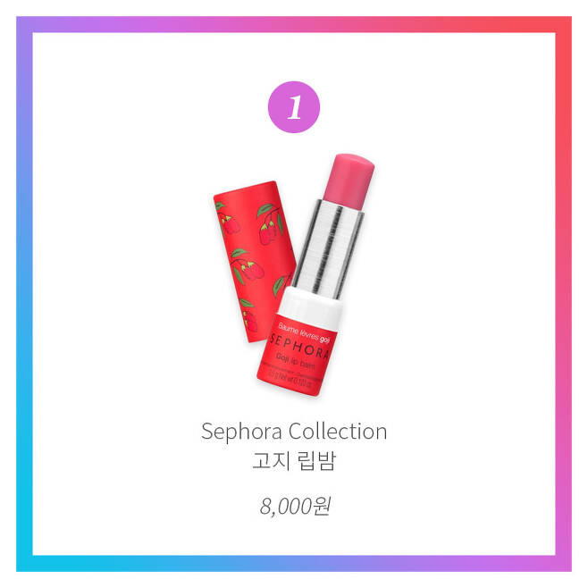 출처: Sephora Korea