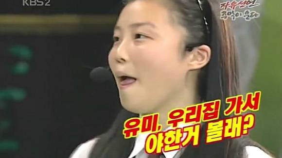 출처: KBS2 해피선데이