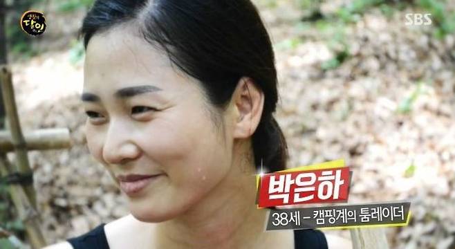 출처: sbs 생활의 달인 방송 캡처