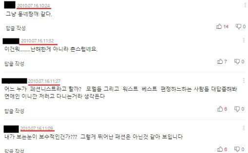 출처: 다음 기사 댓글