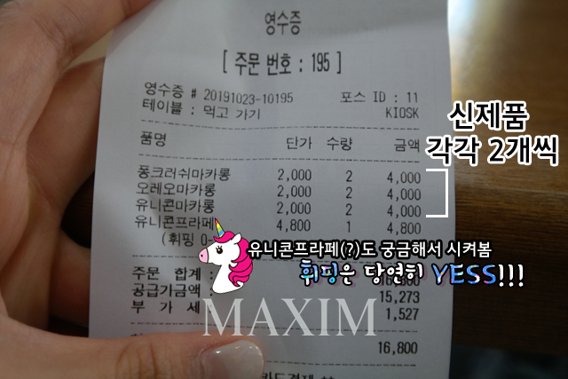 출처: 맥심