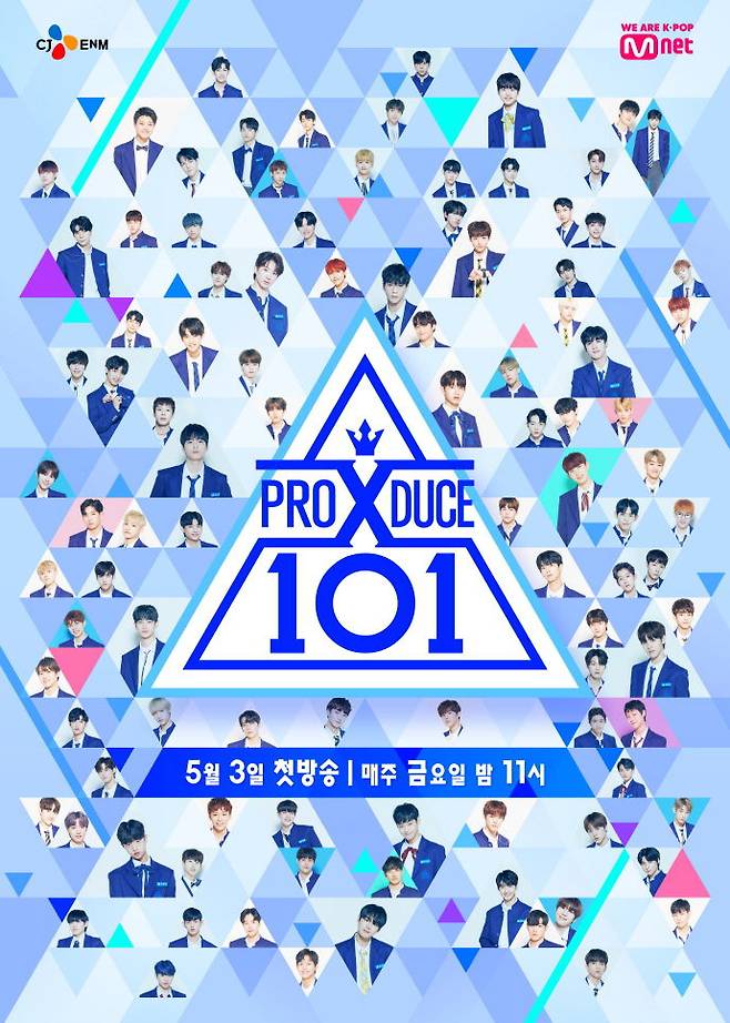 출처: Mnet '프로듀스 X 101' 포스터