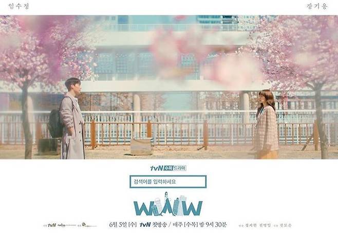 출처: tvN 드라마 공식 인스타그램