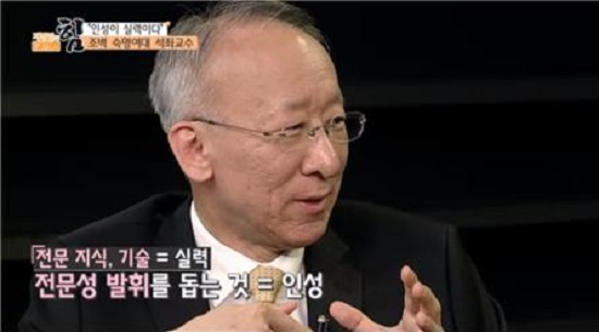출처: SBSCNBC ‘제정임의 문답쇼, 힘’