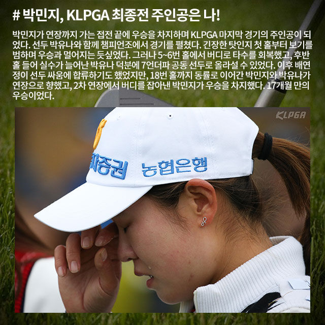 출처: KLPGA 공식 사진기자 박준석 제공