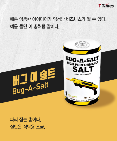 출처: Bug a Salt