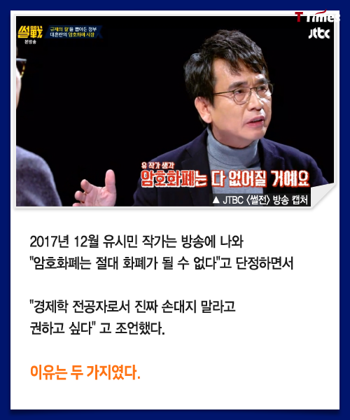 출처: JTBC <썰전>