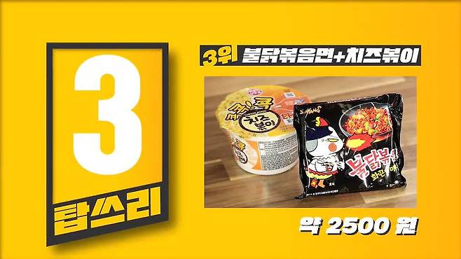 출처: 유튜브 '팀브라더스' 채널