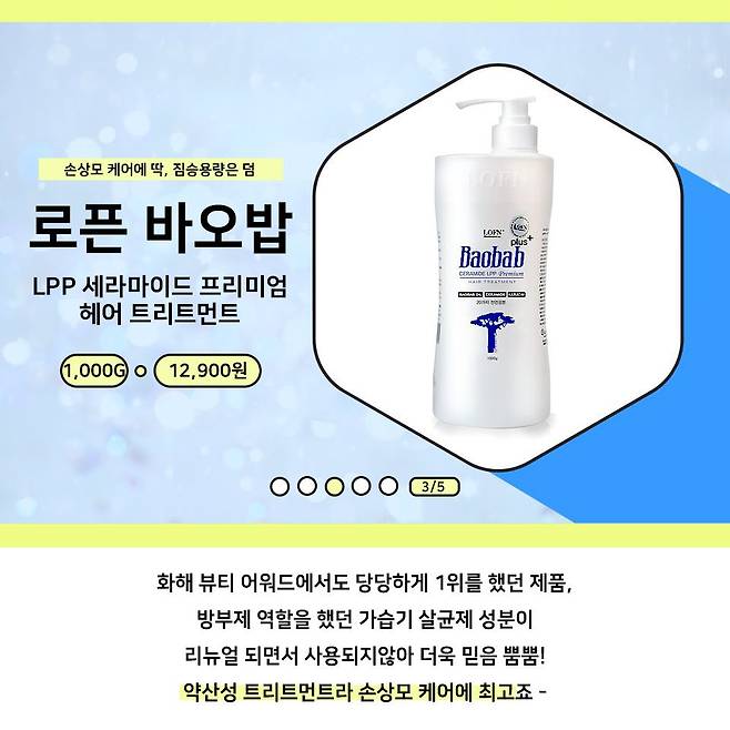 출처: 로픈 공식 홈페이지