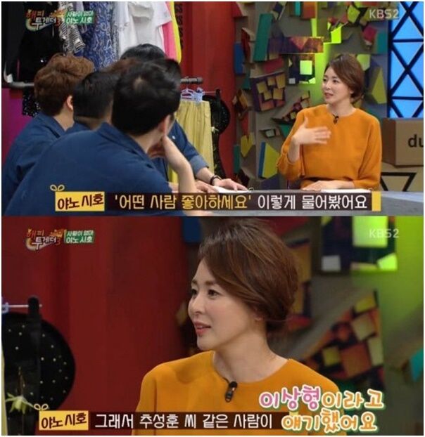출처: KBS2 <해피투게더3>