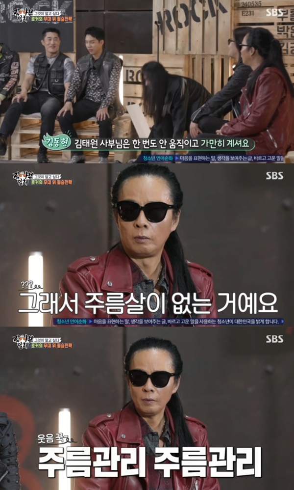 All The Butlers Kim Tae-won has unveiled the wrinkleless Skins One-Punch Man, Vol. 2.In the SBS entertainment program All The Butlers broadcasted on the 23rd, rock band living legends Kim Tae-won, Kim Kyung-ho and Park Wan-kyu appeared.On the day, Kim Kyung-ho and Park Wan-kyu unveiled their must-win strategy on stage; Kim Kyung-ho cheered with a hand gesture and flexible wave that pierced the sky.So Jill Sarah Park Wan-kyu showed off her innocent yet sexy charm by handling the microphone stand with skill.Kim Tae-won, on the other hand, sat down and watched the two in silence.Kim Dong-Hyun, who saw this, said, Kim Tae-won is never moving and still.Kim Tae-won said, So there is no wrinkle. During the unexpected period, Skins One-Punch Man, Vol. 2, was revealed and laughed.