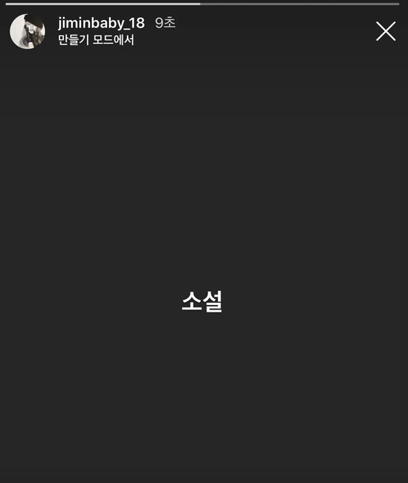 출처: 지민 인스타그램