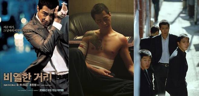 출처: 사진=비열한 거리 홈페이지