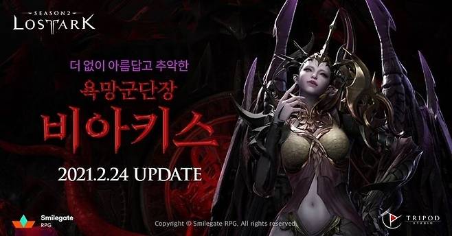 출처: (사진=스마일게이트)