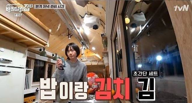 출처: tvN ‘바퀴 달린 집2’
