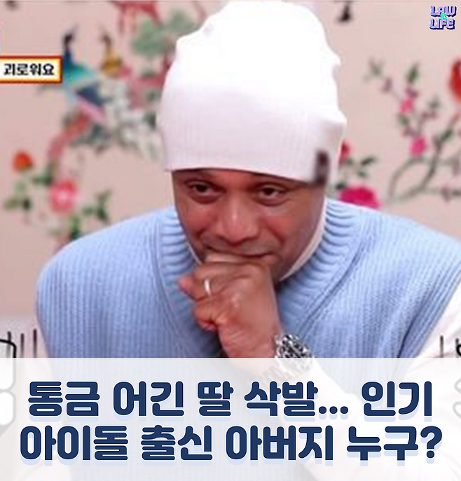 출처: /사진=KBS Joy '무엇이든 물어보살' 캡처