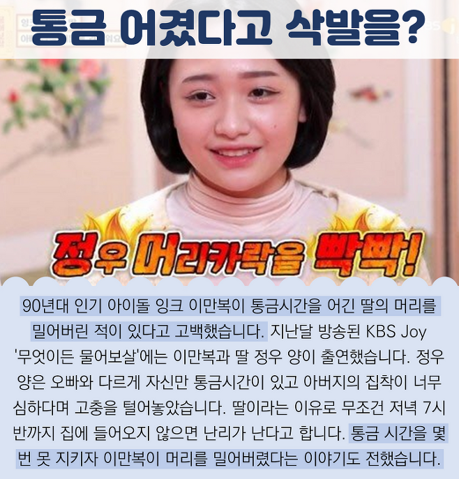 출처: /사진=KBS Joy '무엇이든 물어보살' 캡처