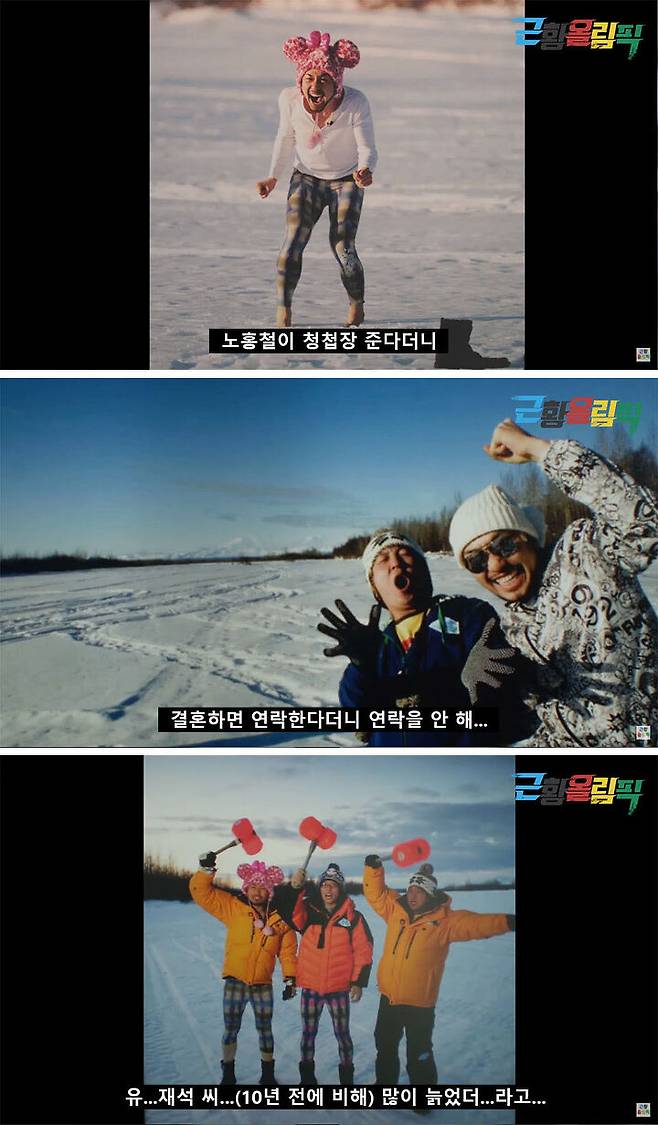 출처: '근황올림픽' Youtube