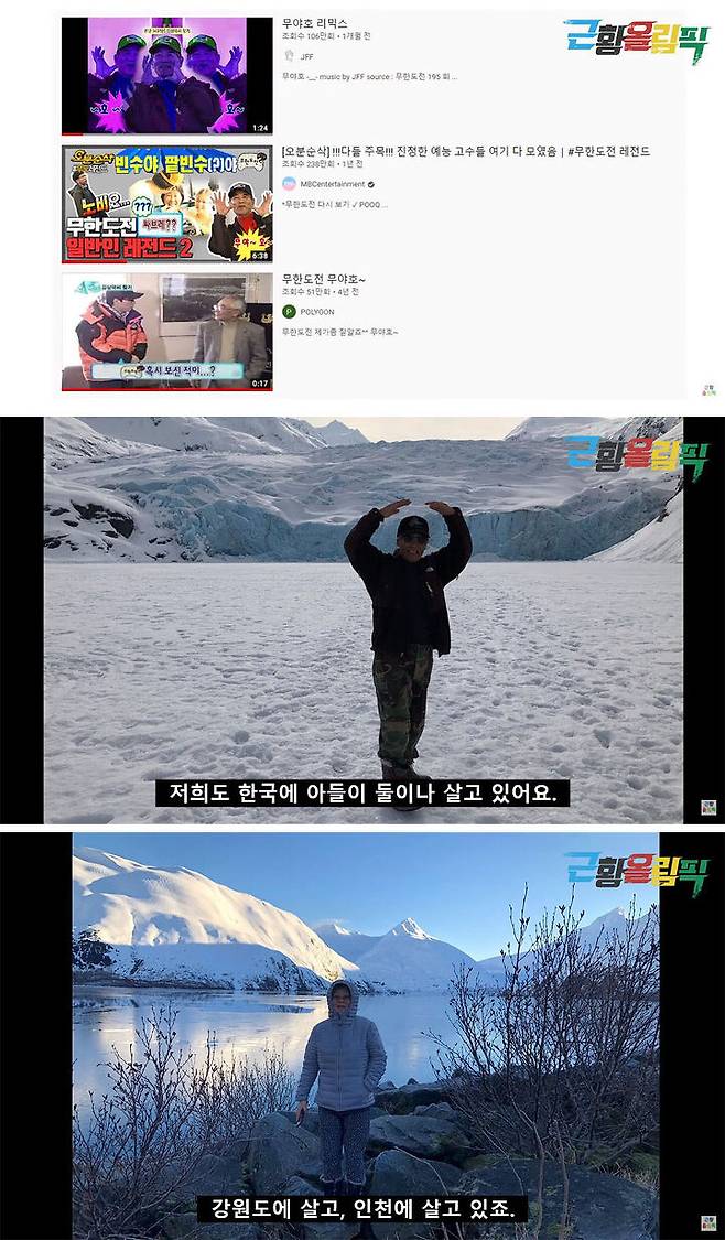 출처: '근황올림픽' Youtube