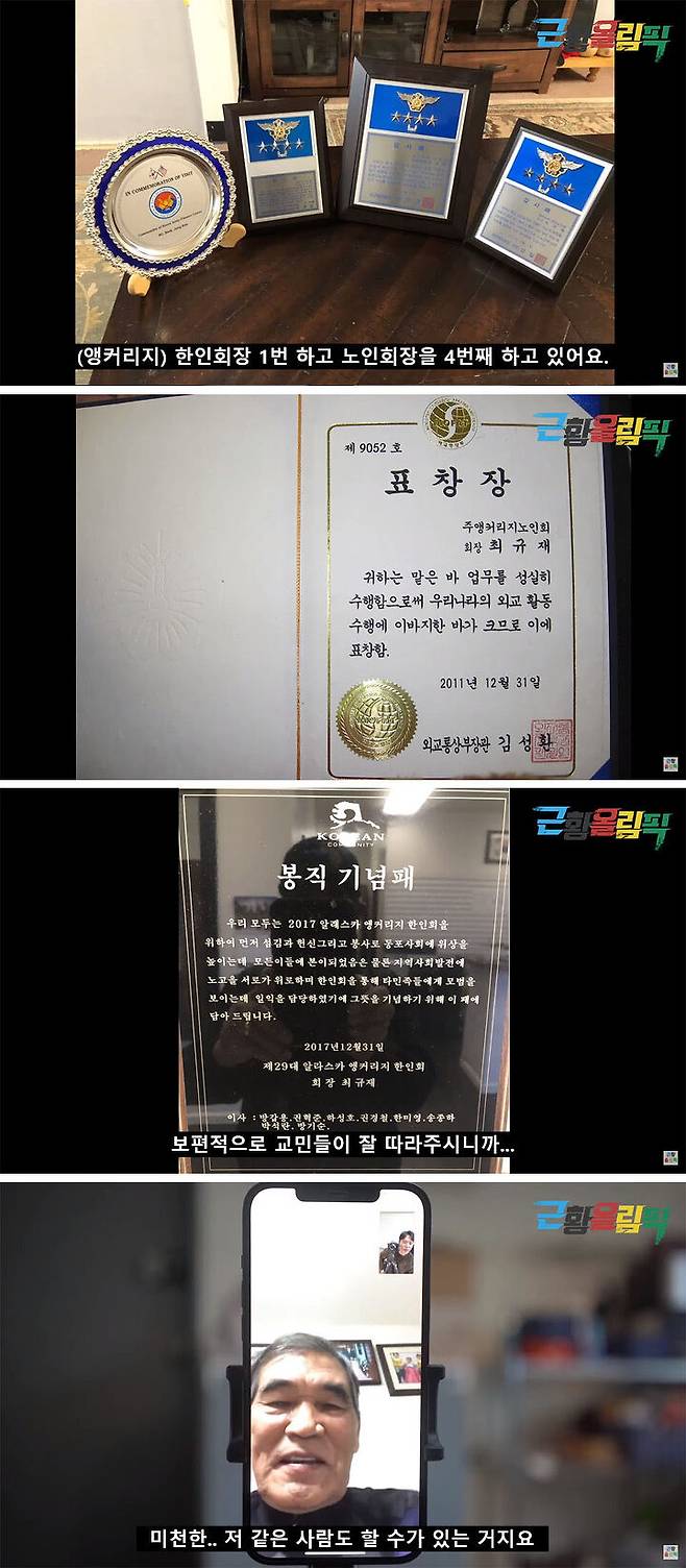 출처: '근황올림픽' Youtube