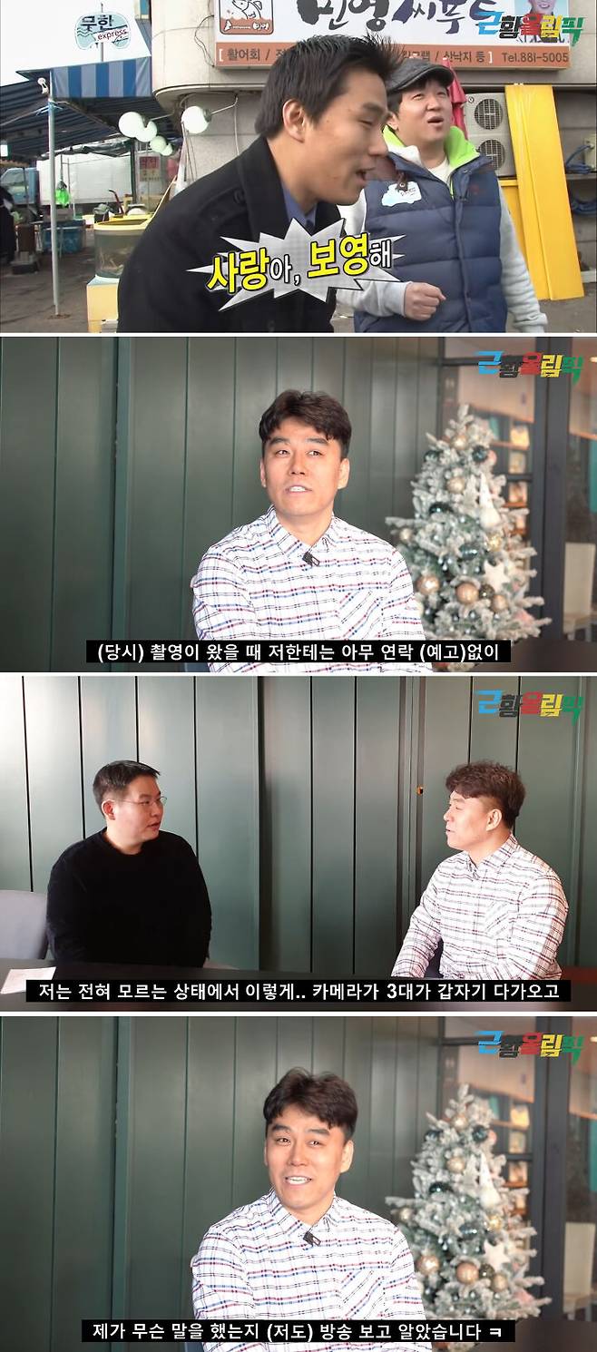 출처: '근황올림픽' youtube