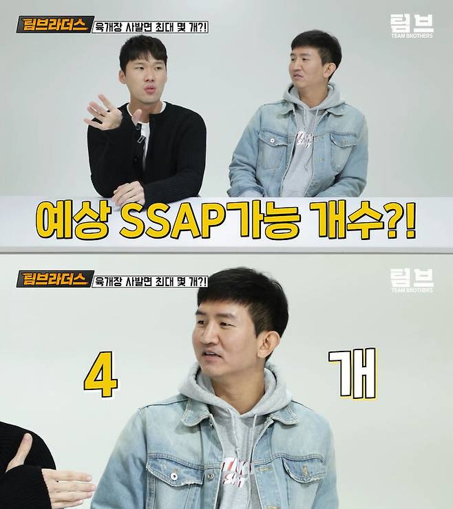 출처: 팀브라더스 유튜브 채널