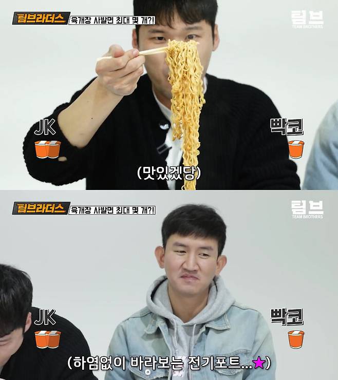 출처: 팀브라더스 유튜브 채널