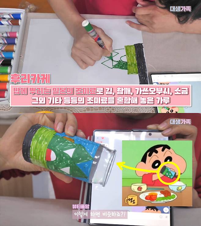 출처: 공대생가족 유튜브 채널