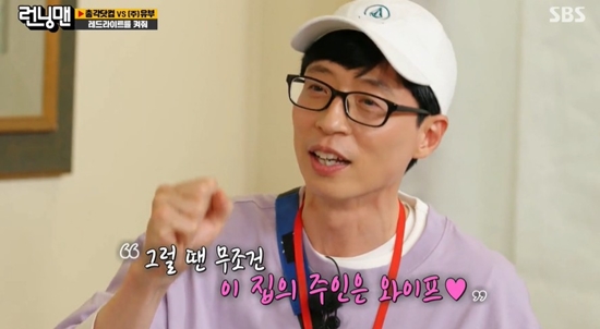 Yoo Jae-Suk has unveiled a couple fight anecdote with Na Kyung Eun.On the SBS entertainment program Running Man, which was broadcast on the 23rd, the members conducted love counseling with Sung Si-kyung and Lee Yong-jin based on the actual stories of viewers.On this day, a storyteller had a trouble that he felt sorry for Boy friend who wanted to have his own time.Lee Yong-jin, who was told that he had only met 100 days, said, How stressful would you tell me about the GFriend?I think Boy Friend should know his mind, said Sung Si-kyung, who said: You have to consider that a man is 39.Its time to do self-development and social life, he understood Boy Friends position.So Song Ji-hyo said, It seems to be a problem of expression rather than frequency. If the expression of love is clear, there will be comfort and filling in the position of a woman.Yoo Jae-Suk also said, The important thing is that GFriend should not make you suspicious, he said. In the end, it seems to fight even if it fits well.Ji Suk-jin said, It seems that Boy friend should show sincerity in about 100 days. I met my wife for five minutes when I first met her. I was busy trying to care about GFriend.Lee Yong-jin also said, Thats right. I was close to my wife and house, but when I was obese, I ran. The date of an adult seems to be a little different.During the dating session, Sung Si-kyung asked Yoo Jae-Suk, Do you think Jae-seok is fighting for you? Yoo Jae-Suk said, I dont think hes going to fight.For example, if I want to open the window because it is hot, it is cold. If I want to turn on the air conditioner, it is too early to turn on the air conditioner. When Yang Se-chan asked, How does it end at the end? Yoo Jae-Suk replied, I open the door and go out; go out and wind.Yoo Jae-Suk laughed, saying, When that happens, the owner of this house is Na Kyung Eun.Yang Se-chan laughed, saying, So many fathers come out in front of the apartment and sigh.Photo: SBS broadcast screen