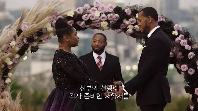 출처: 'I DO! 결혼 이야기'