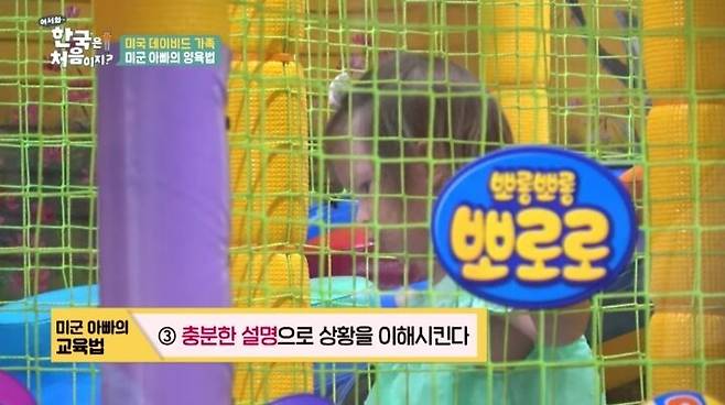 출처: '어서와~ 한국은 처음이지?'
