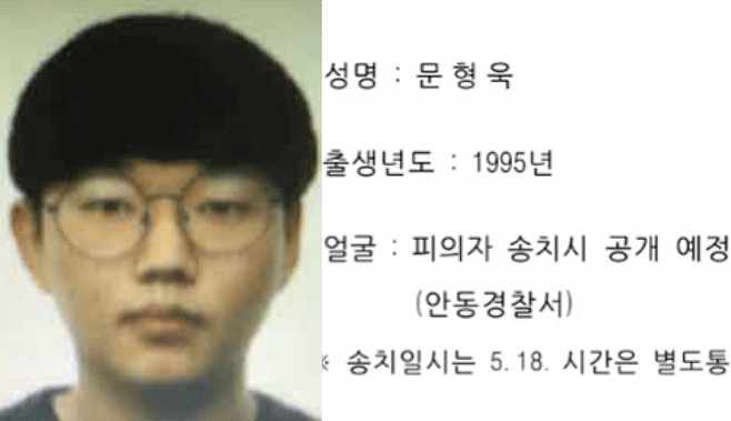 출처: 경북 경찰청 '갓갓' 문형욱 공개자료