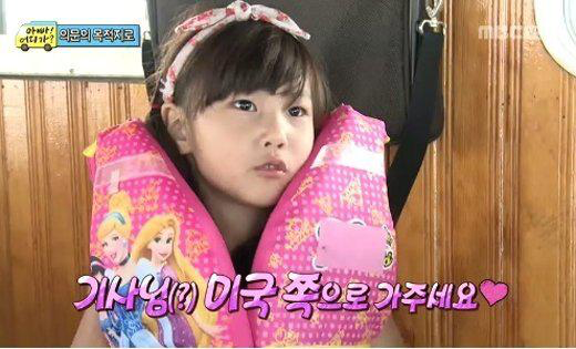 출처: MBC 아빠? 어디가?